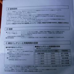 メルテックの充電器（PC-100）です。の画像