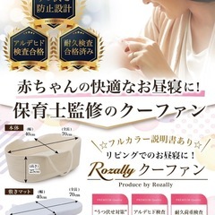 【新品未使用】クーハンの画像