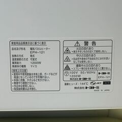 店頭引き渡し 中古 トヨトミ DeuxR POELE 電気パネルヒーター EPH-121 動作確認済みの画像