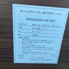 伸長式ダイニングテーブル＋椅子2脚セット　組み立て必須の画像