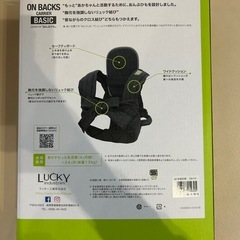 【新品未使用】おんぶ紐の画像