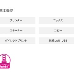 プリンタ複合機(電話FAXつき)の画像