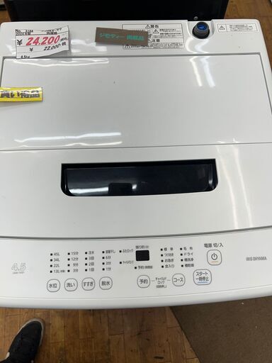 リサイクルショップどりーむ鹿大前店　No.3188　洗濯機　2024年製　アイリスオーヤマ