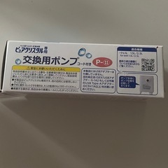 犬 猫 GEX ジェックス ピュアクリスタル 交換用ポンプ P-11 ウェル1.5L/2.5L 交換スペア用の画像