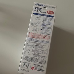 犬 猫 GEX ジェックス ピュアクリスタル 交換用ポンプ P-11 ウェル1.5L/2.5L 交換スペア用の画像