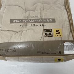 新品 ニトリ 中綿入りマイクロファイバー毛布 丸洗いOK！ 150×210 シングルサイズ ブラウン ポリエステル100％の画像