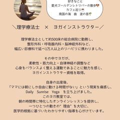 オンライン朝ヨガ　~ヨガ初心者・身体の硬い人専門~　の画像