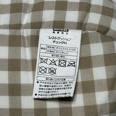 店頭引き渡し 中古 ニトリ レストクッション チェックH クッションの画像