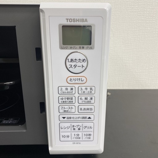 【ご来店限定】＊東芝 オーブンレンジ2023年製＊1216-2