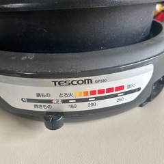 TESCOM    鍋の画像