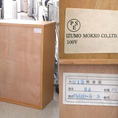 5段チェスト 幅60cm 出雲木工 電話台 FAX台 キャビネット コンセント付き ☆ 札幌市 北区 屯田の画像