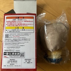 ミセスグリーンアップル一番くじの画像