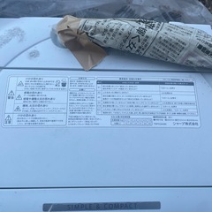 2020年シャープ製洗濯機の画像