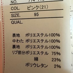 ９５✨新品未使用✨キラキラピンクアウター✨女の子の画像