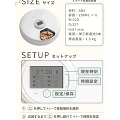 INNEUTRAL 自動給餌器　タイマー式　保冷剤付属の画像