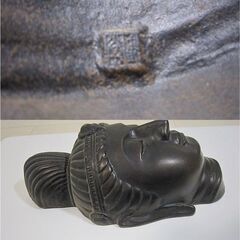 仏教美術 仏面 月光菩薩 在銘 鉄製 鉄面 仮面 鉄仮面 お面【中古】JO12020GOHの画像