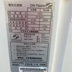 大阪引取限定　DAEWOO 二槽式洗濯機 DW-T60AW【E1216IL】の画像