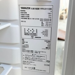 P155◇山善 冷凍冷蔵庫◇106L◇2024年製◇YFR-D111(W)の画像