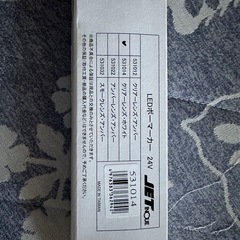 LEDボーマーカー24vの画像