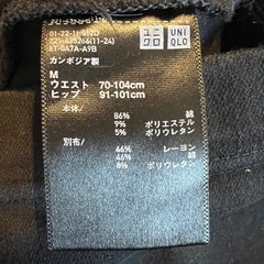 【美品】ユニクロ　マタニティージーンズ(黒)の画像
