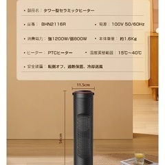 タワーヒーターの画像