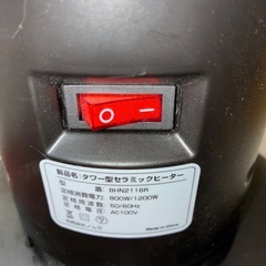 タワーヒーターの画像