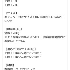ニトリ ゴミ箱 2段ゴミ箱 ケース 収納 キャスター付きの画像