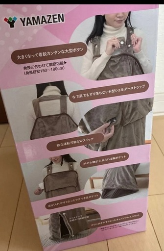 新品　山善　着るこたつ　ヒーター　ストーブ　カーペット　毛布　　