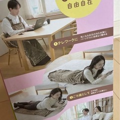 新品　山善　着るこたつ　ヒーター　ストーブ　カーペット　毛布　　の画像