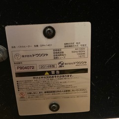 ドウシシャパネルヒーターの画像