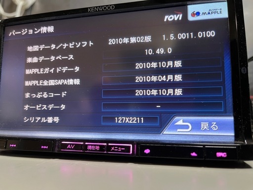 KENWOOD 彩速ナビ カーナビ MDV-727DT 地図2010年版 フルセグ DVD