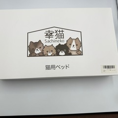 猫用ベッドの画像