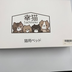 猫用ベッドの画像