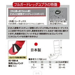 イサミ　レガース　キックボクシングの画像