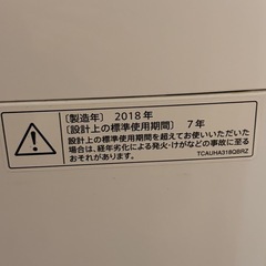 SHARP 2018年　洗濯機　の画像