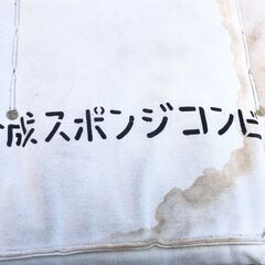 ■■821■SSK 合成スポンジコンビ 体育 マット 体操 学校 体操器具の画像
