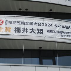 ▼正社員：タイル施工の営業・現場管理【未経験OK】▼ 成長を後押しする研修・育成制度が充実◎ 努力が報われる成果主義！賞与でしっかり還元◎ 働きやすさも重視！残業ほぼなし＆休暇充実◎の画像