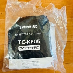 ツインバード　掃除機の画像