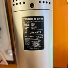 ツインバード　掃除機の画像