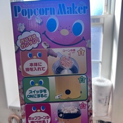 ポップコーンつくるやつの画像