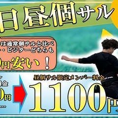 平日昼からフットサルをして楽しもう✨ゼット市川の『エンジョイ個サ...
