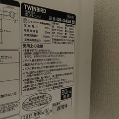 TWINBIRD 着せ替え電子レンジ 家庭用 品番 DR-D458型2017年製の画像