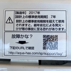 AQUA 洗濯機 4.5kg（12/17まで！）　　の画像