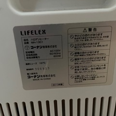 電気ストーブ　の画像