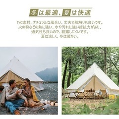 tomountテントの画像