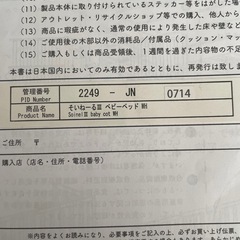 そいねーるⅢの画像