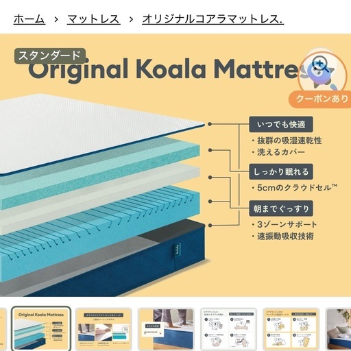 コアラマットレス　クイーン　美品