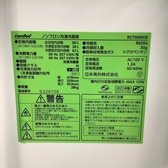 【来店いただける方限定】2ドア冷蔵庫 90L【トレファク摂津店】の画像