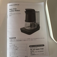 【未使用】récolteドリップ コーヒーメーカーの画像