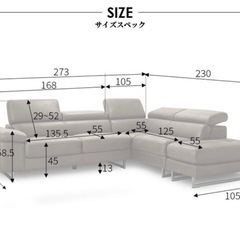 ロブスト　カウチソファ　幅274センチ　左カウチの画像